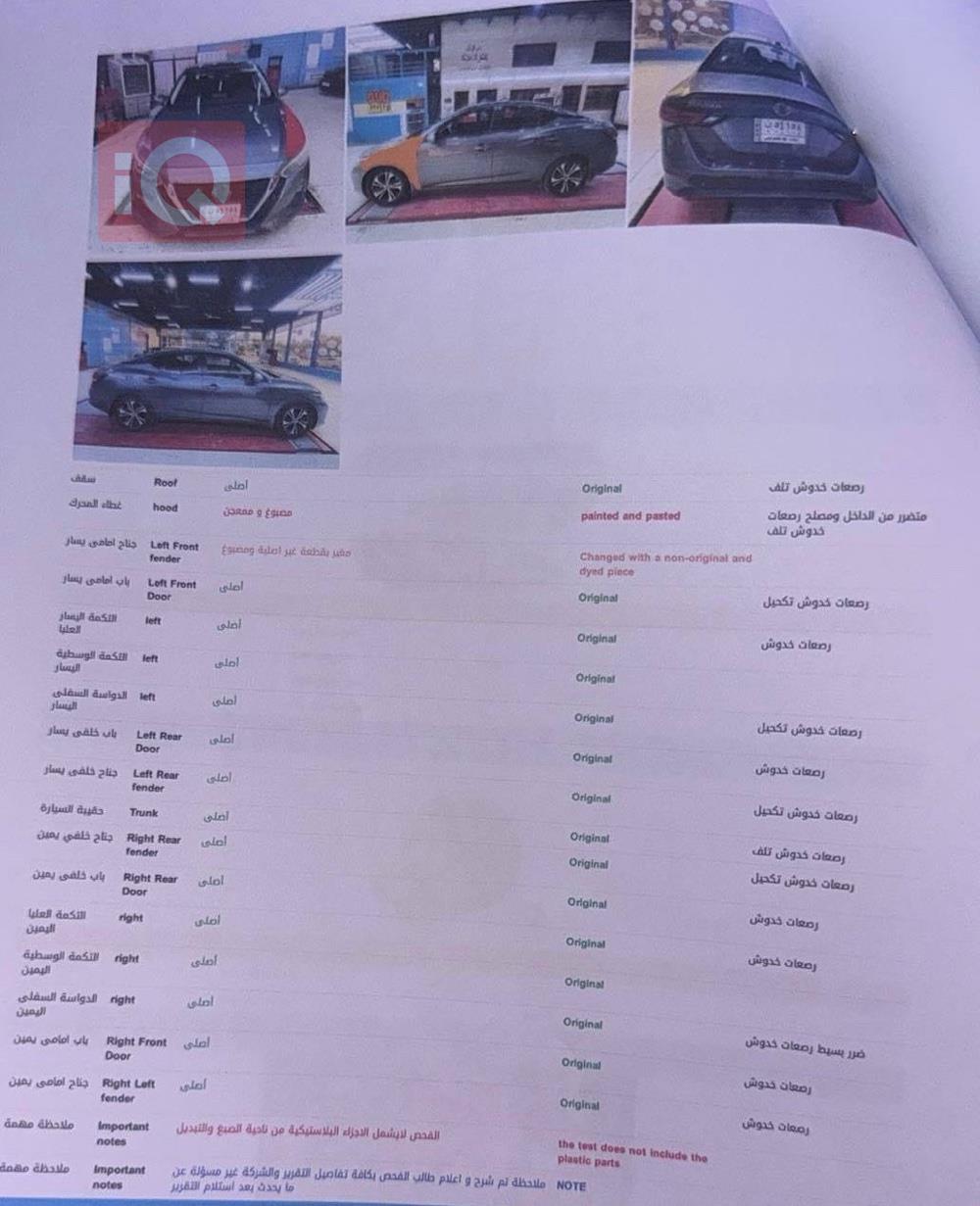 نيسان سنترا